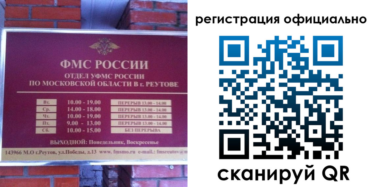 прописка гарантия в Бежецке