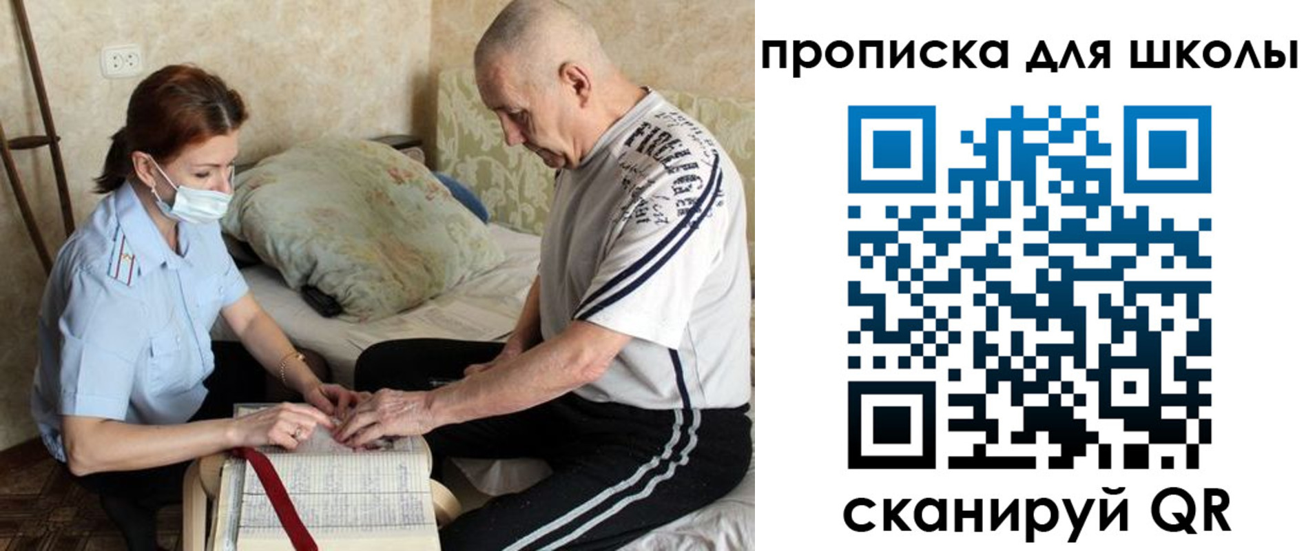 прописка в квартире в Бежецке