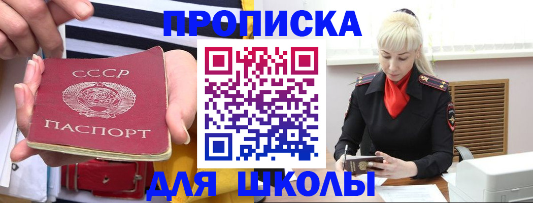 прописка регистрация в Бежецке