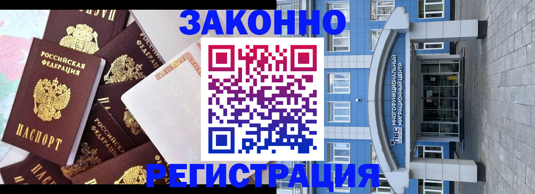 временная регистрация в Бежецке