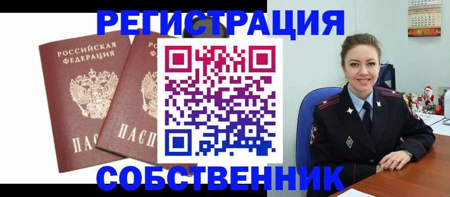 прописка ребенка в Бежецке
