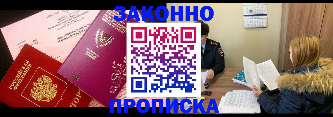 прописка поиск в Бежецке